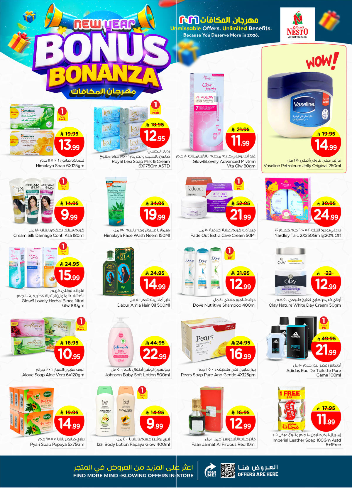 عروض نستو من 7 حتى 13 يناير 2026 صفحة 39 - nesto offers 7-13 January 2026 page 39